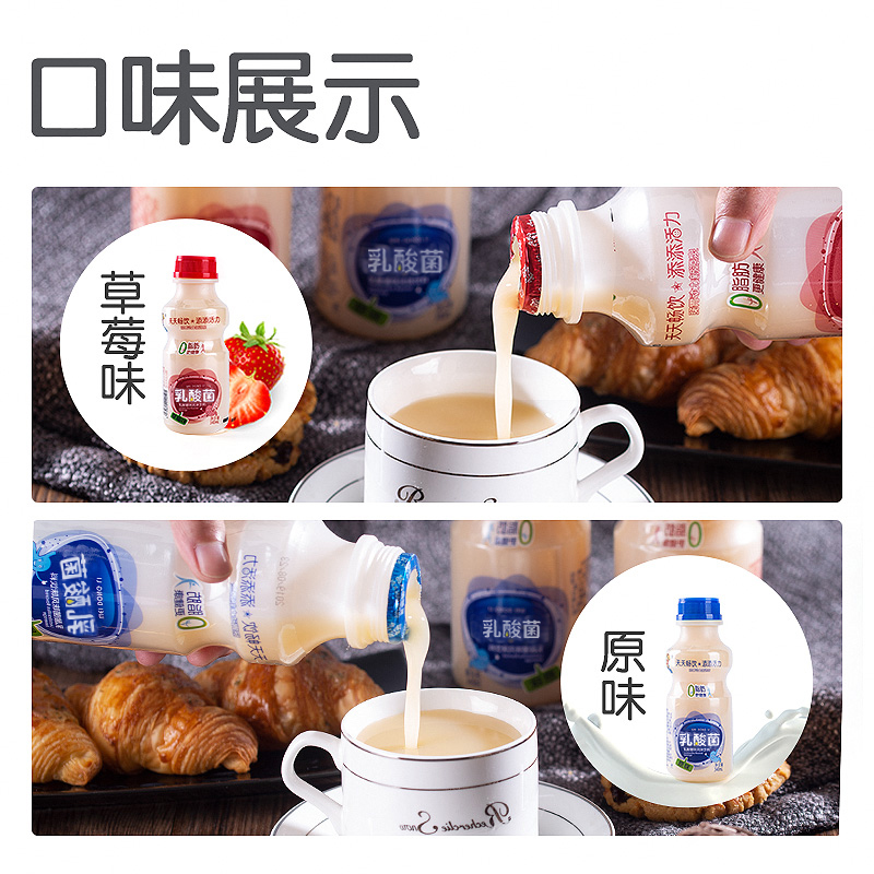 齐楚食品专营店乳酸菌饮品340mlx12瓶养胃动力酸奶草莓儿童原味饮料整箱牛奶3