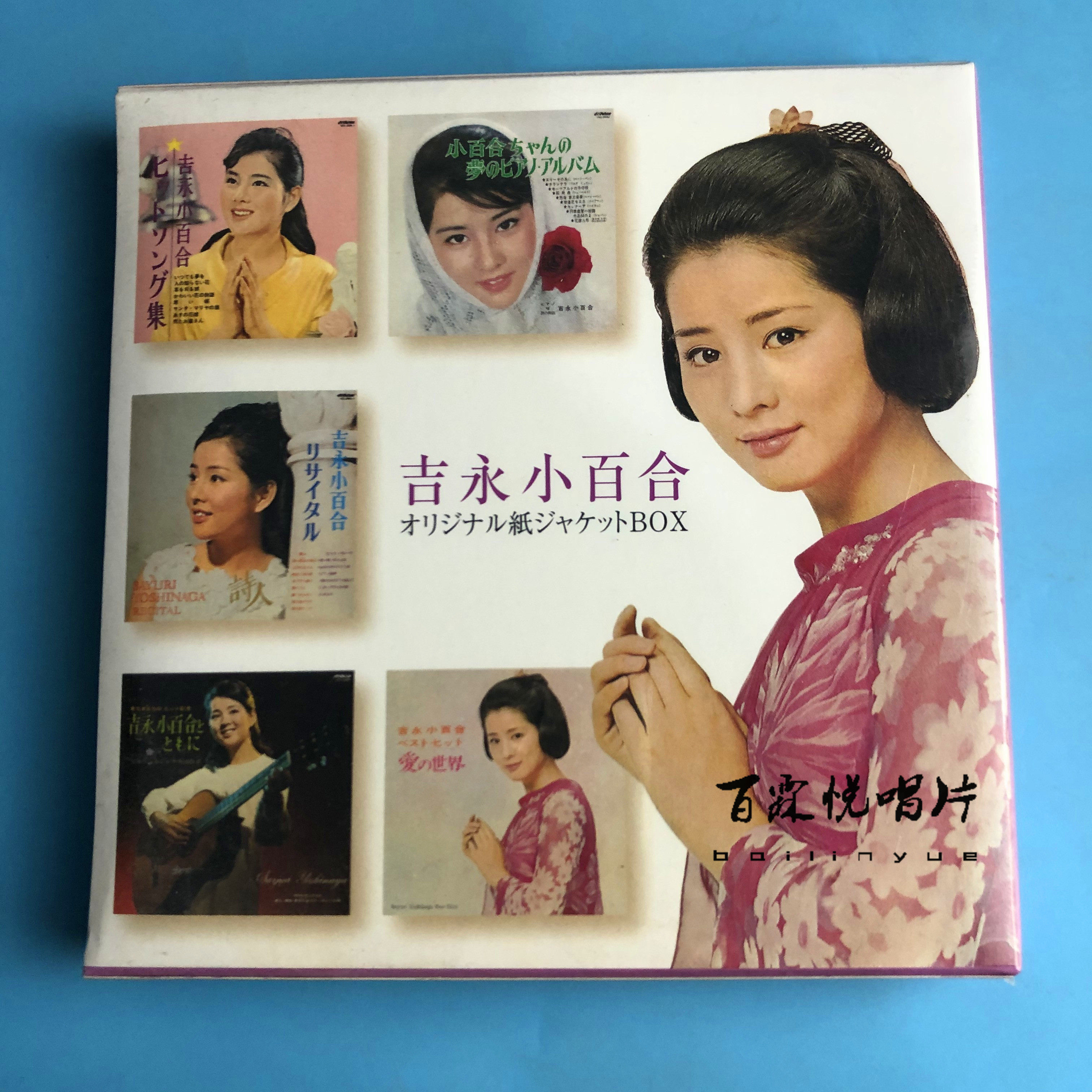 オリジナルデザイン手作り商品 ♫多重洗浄LP♫ 決定盤 吉永小百合の