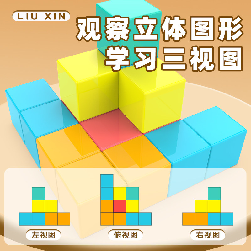 3cm六面磁性正方体可互吸3cm单面磁性立方块磁性积木拼接搭建几何教具3cm六面可吸磁力正方体学具,淘宝优惠券,粉丝福利购,淘宝优惠卷