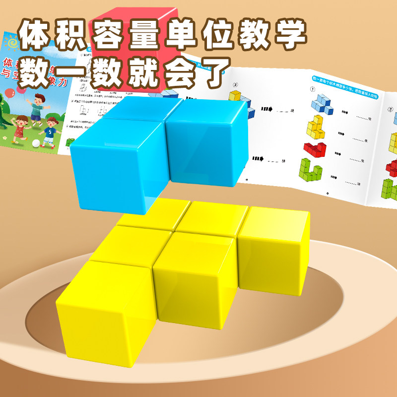 3cm六面磁性正方体可互吸3cm单面磁性立方块磁性积木拼接搭建几何教具3cm六面可吸磁力正方体学具,淘宝优惠券,粉丝福利购,淘宝优惠卷