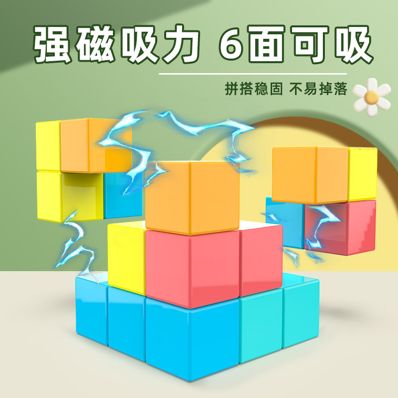 六面磁性正方体教具2cm磁力积木块正方体透明磁性正方体6颗强磁彩色正方体百变拼装磁性积木立方体,淘宝优惠券,粉丝福利购,淘宝优惠卷