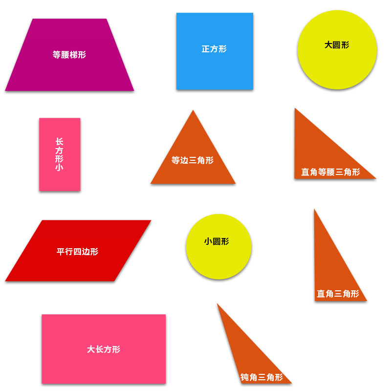 【地势坤】磁性几何图形片教具一年级认识图形平面图形学具圆片正方形三角形几何图形学具小学数学教具 - 图3