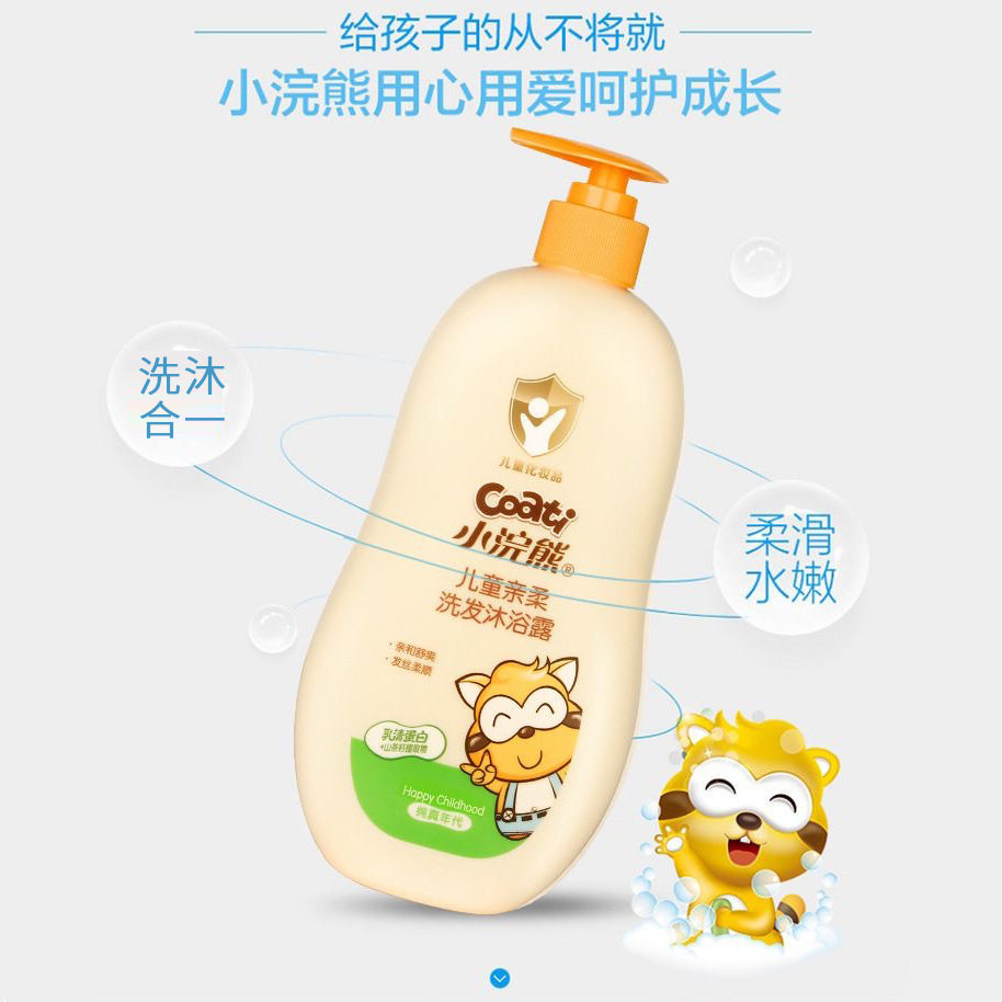 小浣熊洗发沐浴露二合一儿童沐浴露婴儿洗发水沐浴乳600ml家庭装,淘宝优惠券,粉丝福利购,淘宝优惠卷