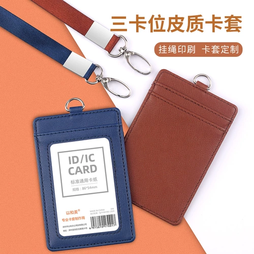 Карта разрешений на работу набор с сотрудниками Lanyard в и выходе из производителя управления доступом, три карты, карты, карты грудной клетки, кожаная веревка из крана.