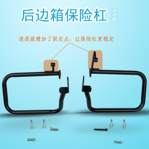 适用于豪爵DL250保险杠防摔杠前后护杠前挡风大灯护罩改装边箱杠 - 图3