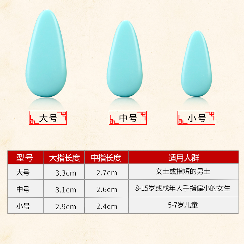 古筝指甲专业成人儿童初学者演奏级摇指神器义甲弹古筝的指甲配件 - 图1