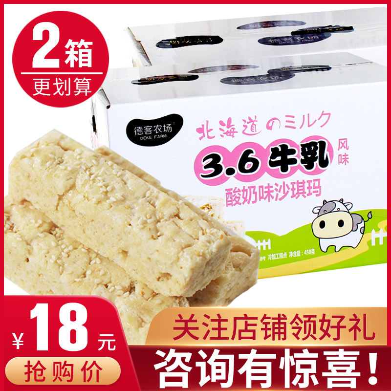 德客农场牛乳沙琪玛德克榴莲糕点 奥琪佳食品传统糕点