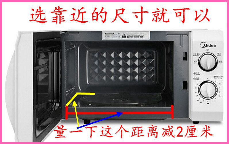 格兰仕微波炉玻璃转盘 通用配件平板转盘托盘转盘直径24.5cm