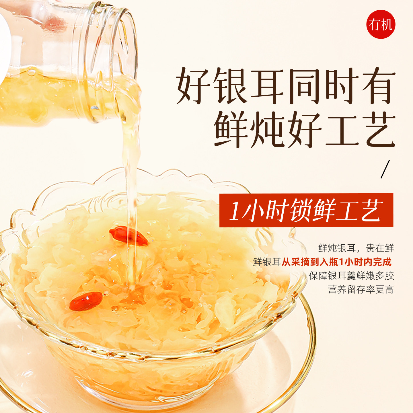 猫千岁红枣枸杞银耳羹鲜炖即食冲泡免煮非古田有机银耳鲜露旗舰店