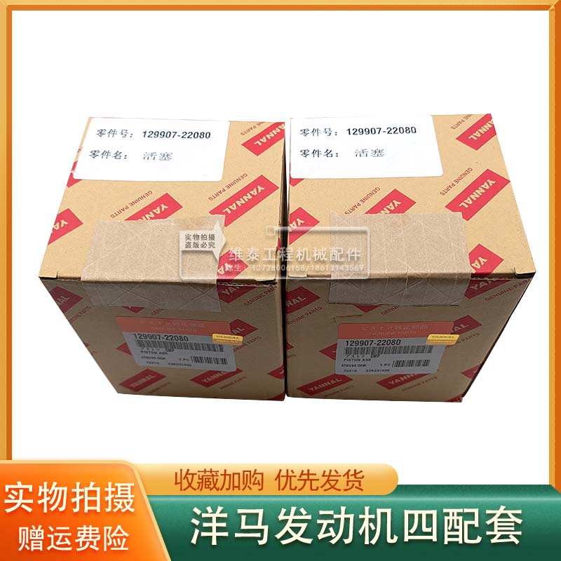 挖掘机叉车收割机配件洋马4TNV94 98发动机四配套大修包缸垫活塞 - 图2