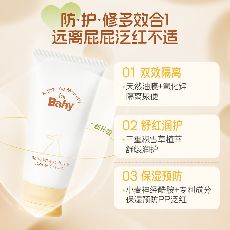 袋鼠比比儿童面霜滋润护臀膏抚触油补水保湿温和护肤宝宝身体乳液