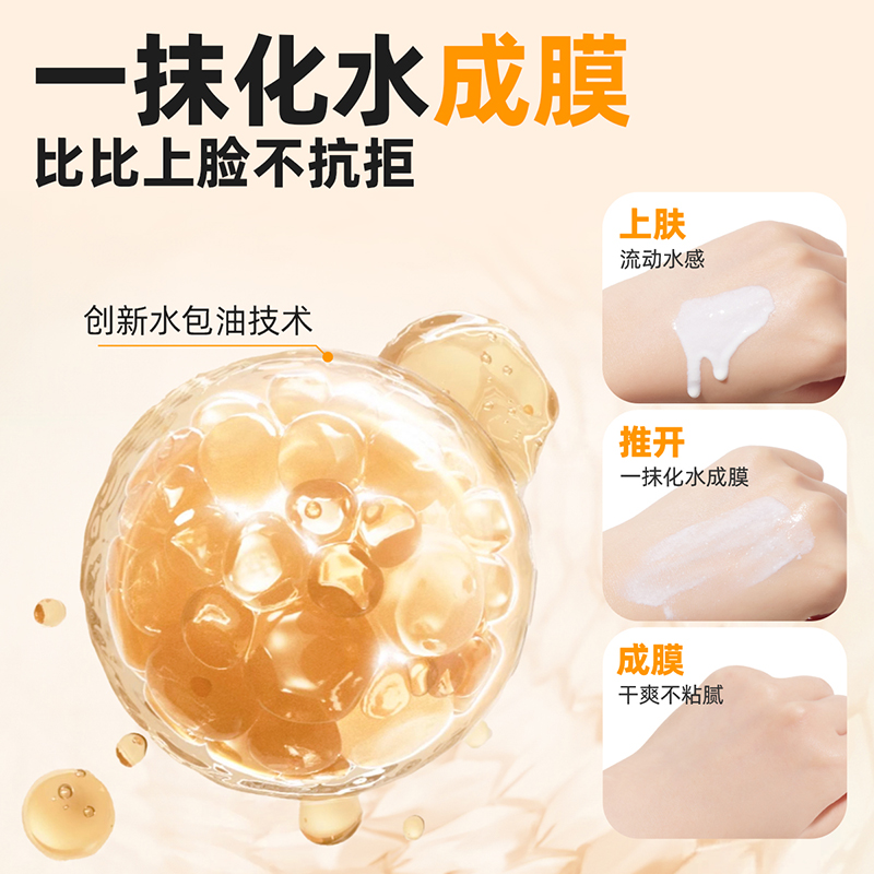 袋鼠比比儿童温和防晒霜宝宝夏季专用隔离霜6月+婴儿防晒乳SPF30