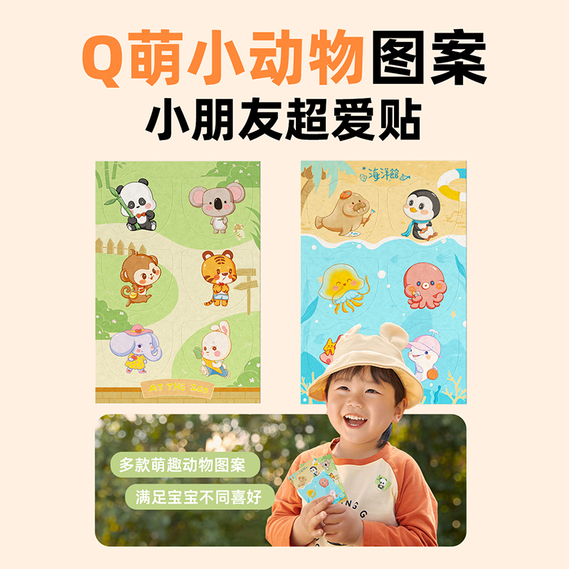 袋鼠比比儿童驱蚊草植物精油防护贴婴儿可用卡通夏季户外便携神器