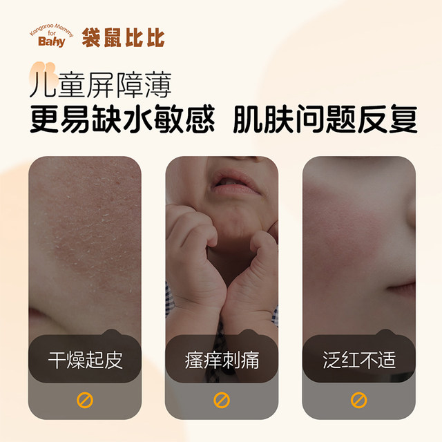 Kangaroo Bibi children's facial mask moisturizing and hydrating