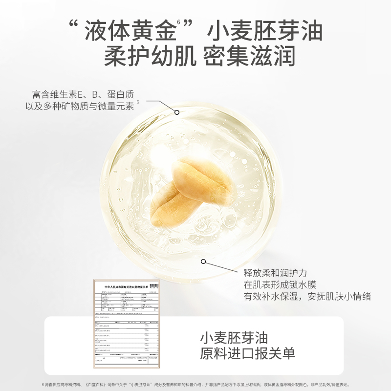 袋鼠比比儿童面霜滋润护臀膏抚触油补水保湿温和护肤宝宝身体乳液