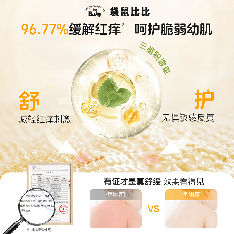 袋鼠比比儿童身体乳婴儿专用补水滋润肌肤秋冬保湿新生宝宝润肤乳