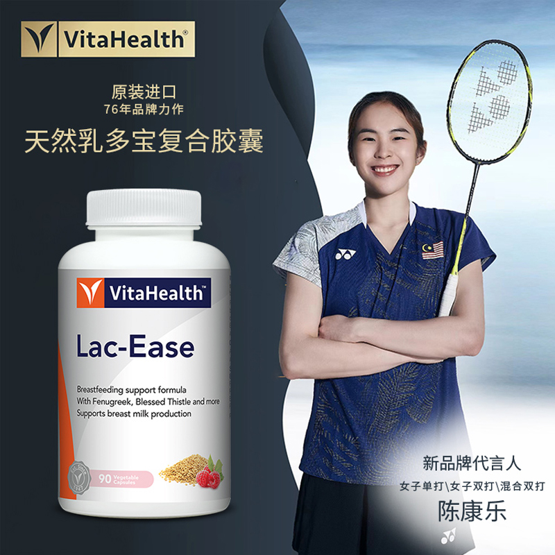 蔚达Vitahealth产后下奶神器汤哺乳期增奶追奶茶非通草母乳五红汤 - 图1