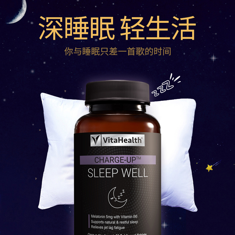 澳洲蔚达Vitahealth褪黑素软糖安瓶助眠安眠快速睡眠片深度睡眠 - 图0