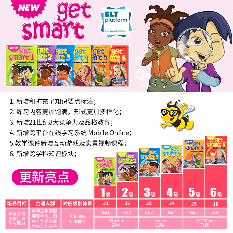 原版少儿英语新版New get smart 1 2 3 4 5 6级 课本+练习册 英国MM出版升级版getsmart小学英文课程培训教材附在线学习账号 - 图2