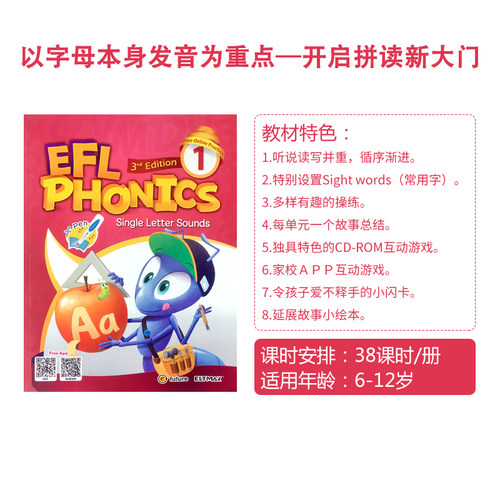 少儿英语自然拼读教材 EFL Phonics 1/2/3/4/5级 麦克森eflphonics 26个字母发音儿童启蒙英语培训教材 含在线学习APP - 图2