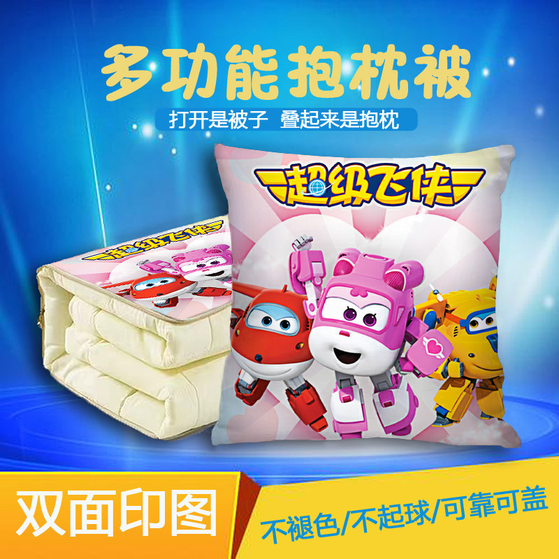 超级飞侠抱枕被子可爱多功能汽车靠垫车载二合一毯子折叠枕头被子,淘宝优惠券,粉丝福利购,淘宝优惠卷