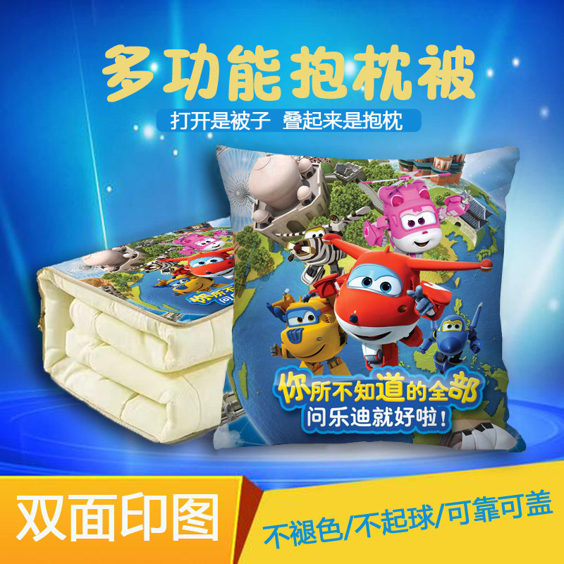超级飞侠抱枕被子可爱多功能汽车靠垫车载二合一毯子折叠枕头被子,淘宝优惠券,粉丝福利购,淘宝优惠卷