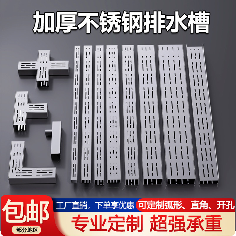 304不锈钢排水沟u型槽庭院阳台排水槽下水道地沟盖板户外花园沟槽,淘宝优惠券,粉丝福利购,淘宝优惠卷