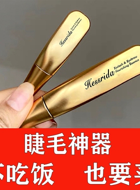第二代进口睫毛液包涨睫毛包退