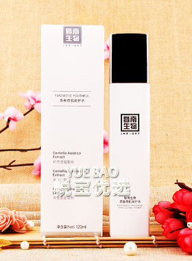 赛莱拉暨南生物青春奇肌安护水120ml补水保湿舒缓爽肤水柔肤水