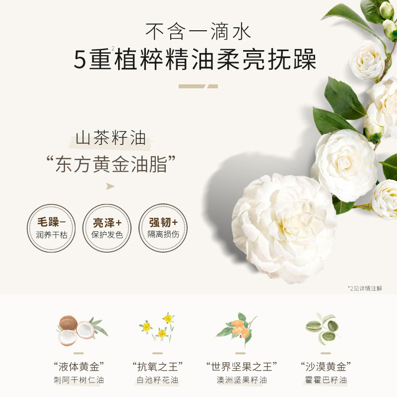 【cp组合装】幻享t8护发女防毛躁精油 幻享T8护发精油