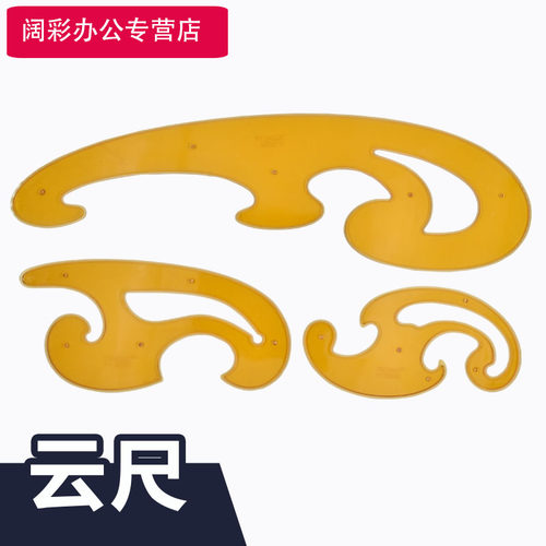 千彩乐30cm多色标识大比例三棱比例尺6种比例 云尺3件套装漫画工具云形尺弧形曲线板绘图尺 - 图1