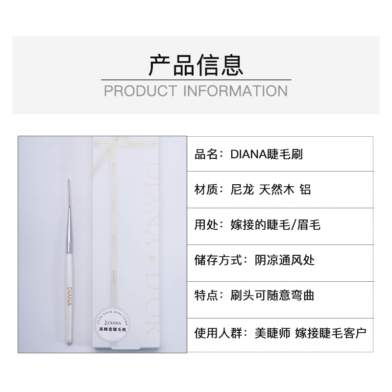 diana美睫梳螺旋超细睫毛梳睫毛专用工具 - 图3