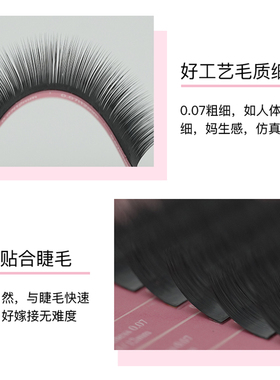 电哈哈美睫-婴儿弯0.07自然微翘 妈生假睫毛 多根嫁接&3D开花