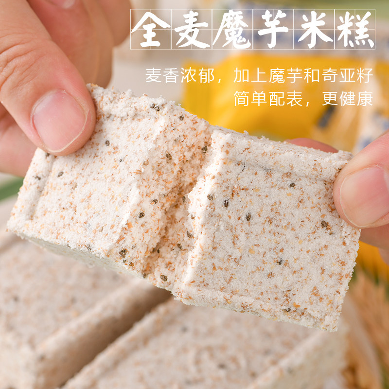 奇亚籽魔芋全麦代餐儿童孕妇米糕 参三少传统糕点