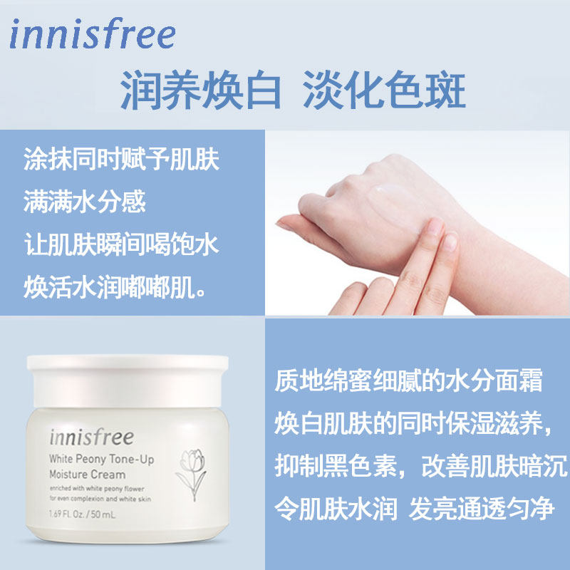 innisfree /悦诗风吟白牡丹面霜 悦诗风吟永兴面部护理套装