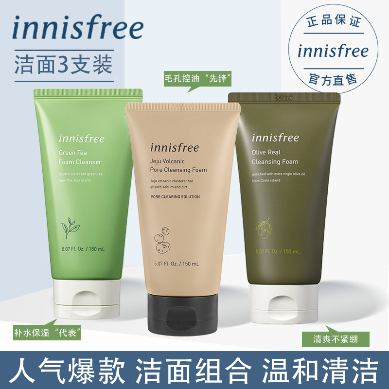  悦诗风吟永兴洁面