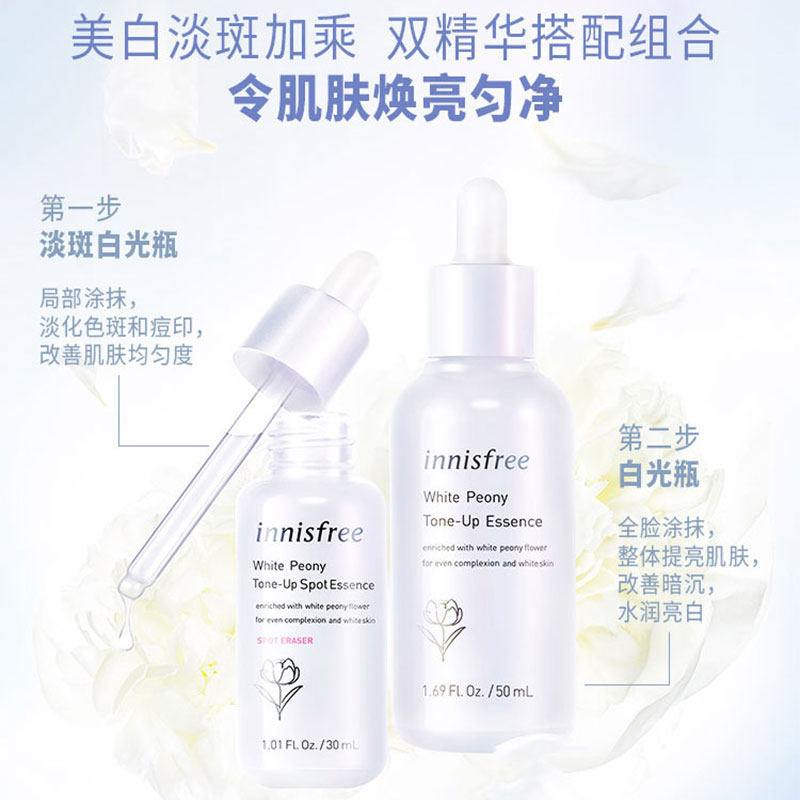  悦诗风吟永兴液态精华