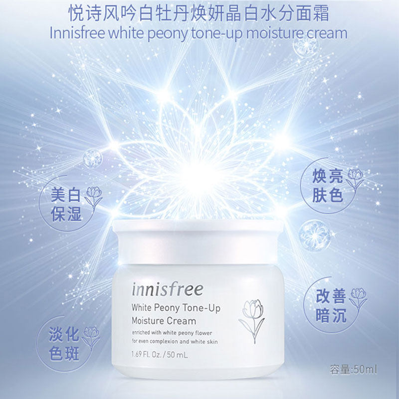 innisfree /悦诗风吟白牡丹面霜 悦诗风吟永兴面部护理套装