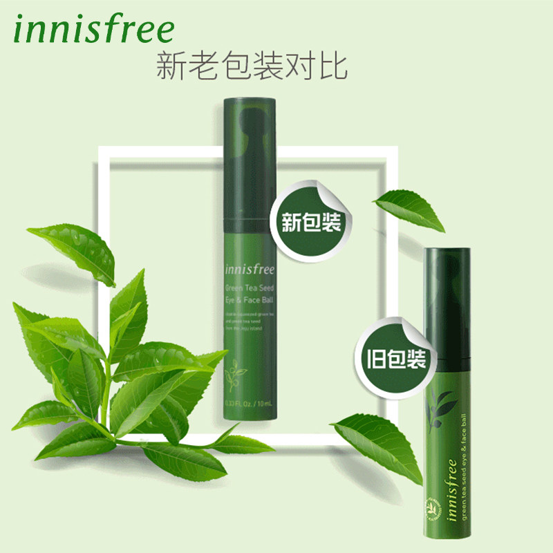 innisfree /悦诗风吟绿茶籽精华液 悦诗风吟永兴液态精华