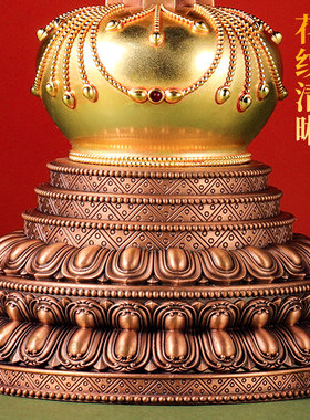 闯隆铜制藏式噶当塔供奉佛塔摆件