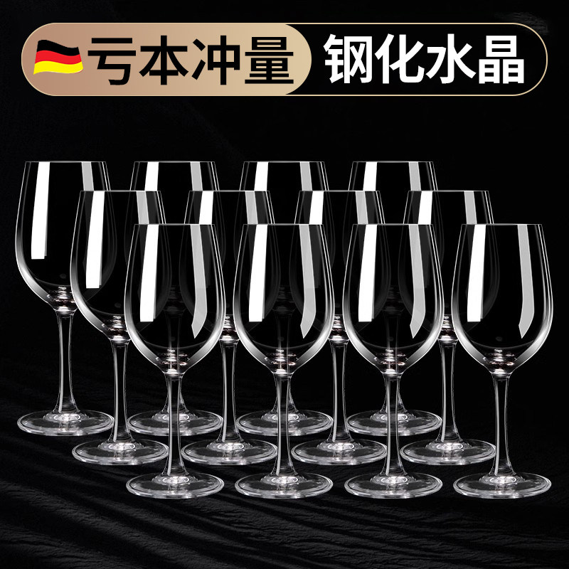 红酒杯家用套装欧式玻璃杯创意葡萄酒杯醒酒器酒具12只高档高脚杯,淘宝优惠券,粉丝福利购,淘宝优惠卷