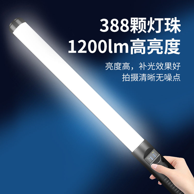 锐富图RGB手持补光灯棒灯led摄影冰灯便携灯棒全彩外拍打光影视拍照网红夜景光绘人像彩色直播拍摄美颜补光棒_虎窝淘