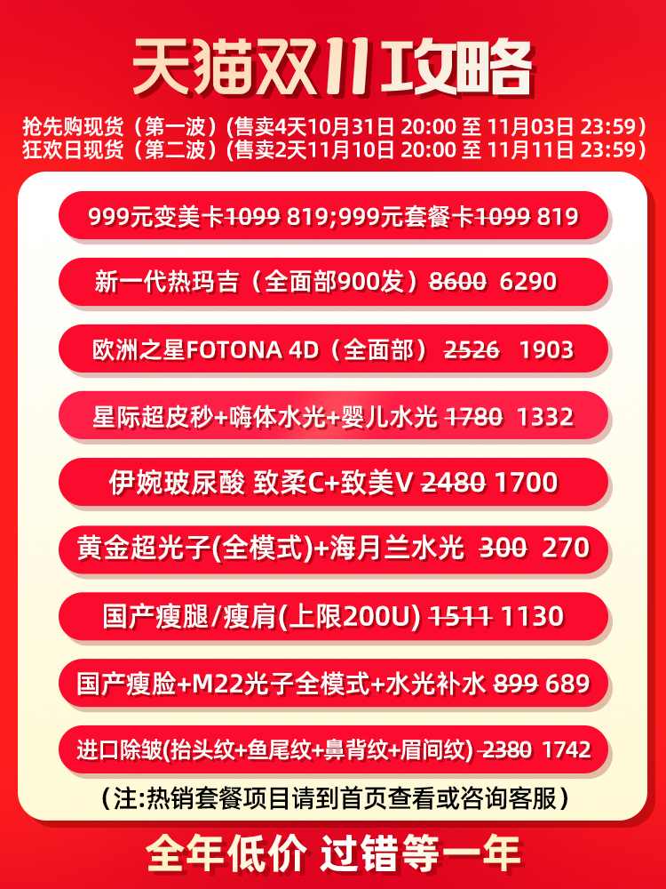 深圳富华国产瘦脸进口瘦脸瘦咬肌下颌缘提升瘦脸整形瘦腿瘦肩淡皱-图1