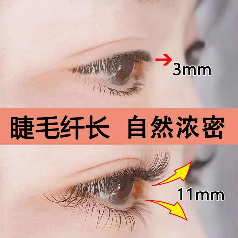 眉眼毛 新人首单立减十元 22年3月 淘宝海外