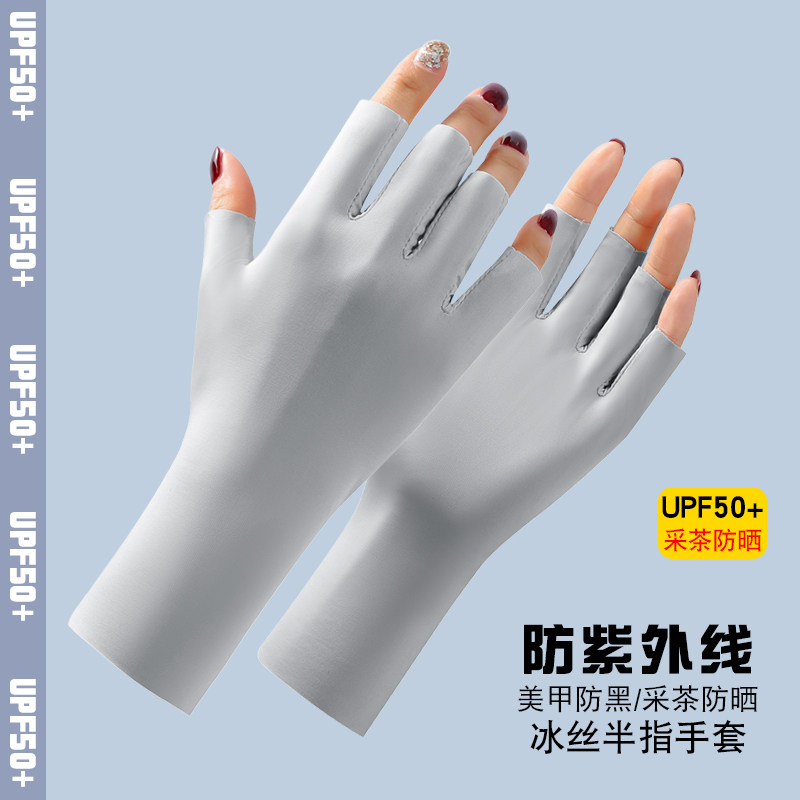 半指手套女薄款美甲防黑采茶防晒冰丝露五指夏季户外骑车防紫外线,淘宝优惠券,粉丝福利购,淘宝优惠卷