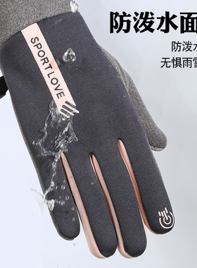 弹力加绒防泼水保暖手套灵活舒适