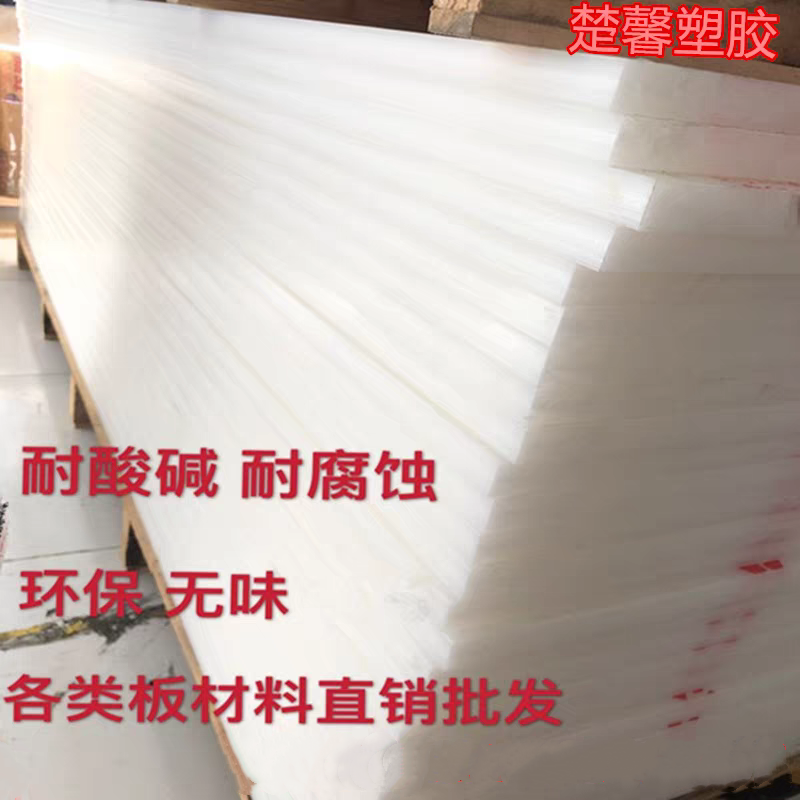 纯pp板材聚丙烯 彩色pe厚板尼龙板PVC 硬塑料水箱车厢垫加工,淘宝优惠券,粉丝福利购,淘宝优惠卷