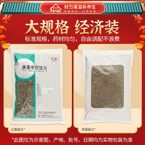 康美石上柏500g石上柏中药包邮中药材店铺 - 图0