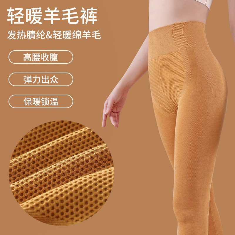 秋裤女士保暖裤高腰美体内穿线衬裤德绒羊毛发热冬季打底纯棉毛裤,淘宝优惠券,粉丝福利购,淘宝优惠卷