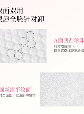 摇滚动物园芭乐净油卸妆巾10片